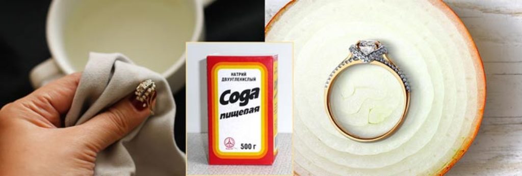 чистка золота содой