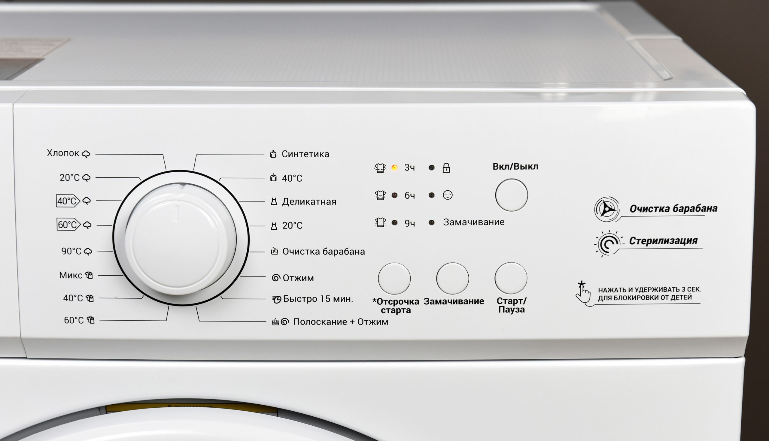 деликатный режим на машине