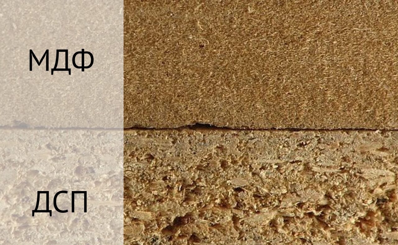 МДФ и ДСП