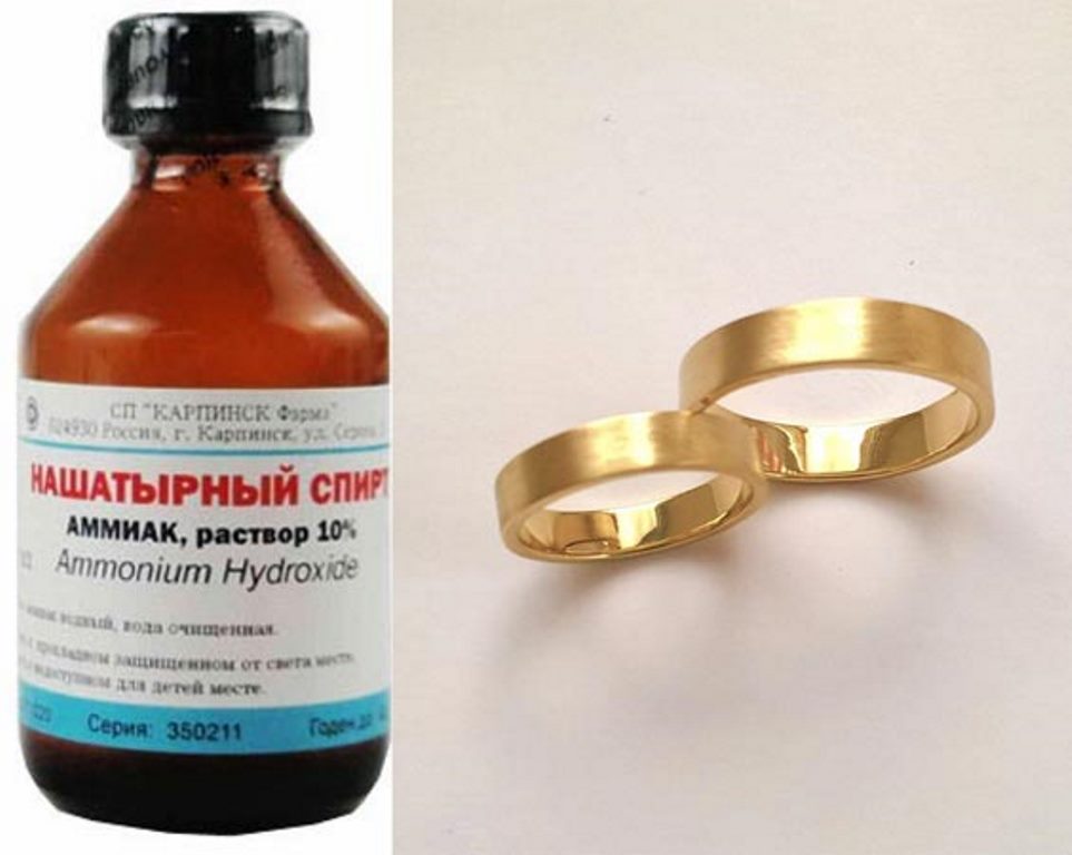 нашатырный спирт для золота