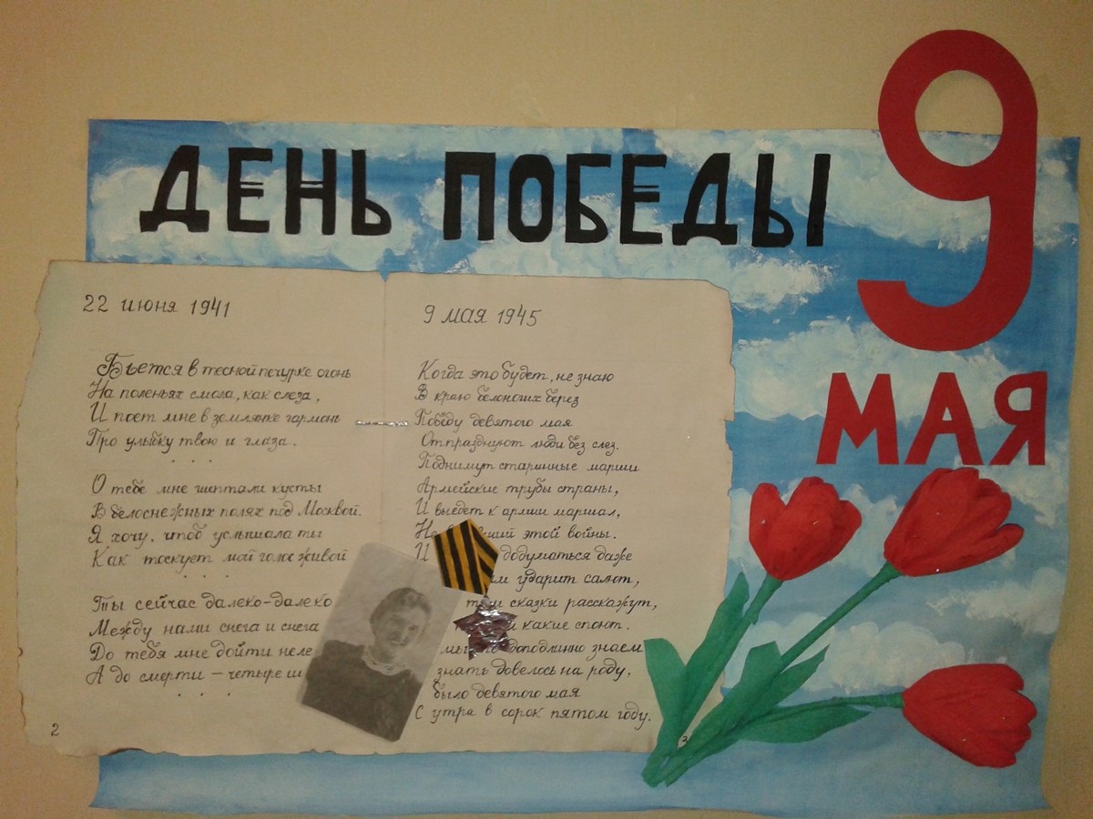 открытка со стихами