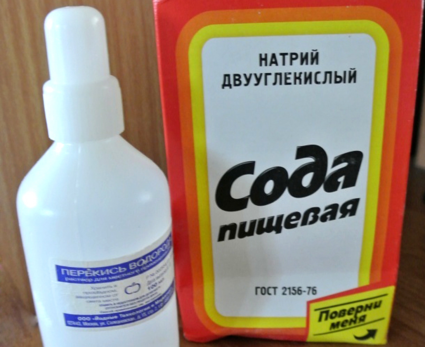 сода и перекись водорода