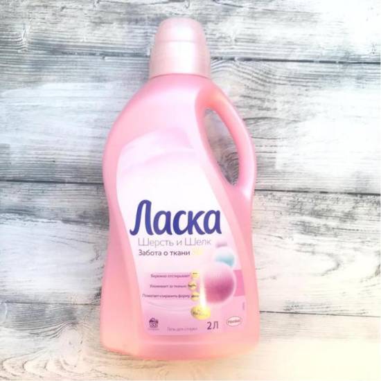 средство для стирки ласка шерсть и шёлк