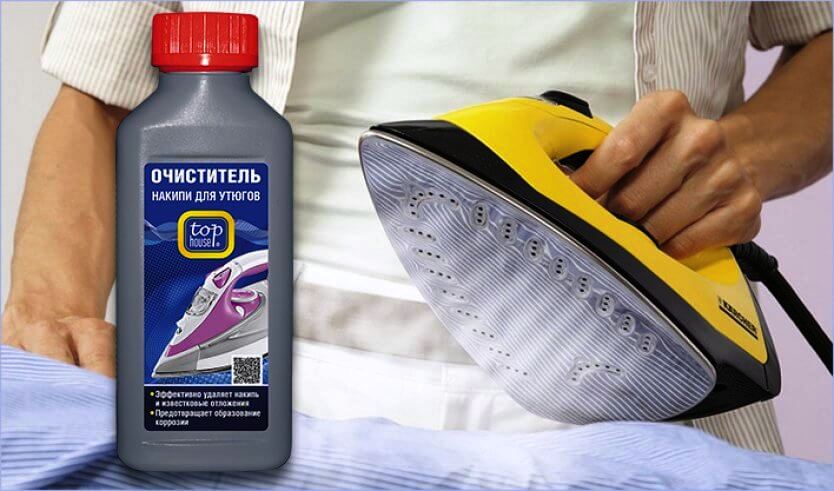 средство очистки утюга