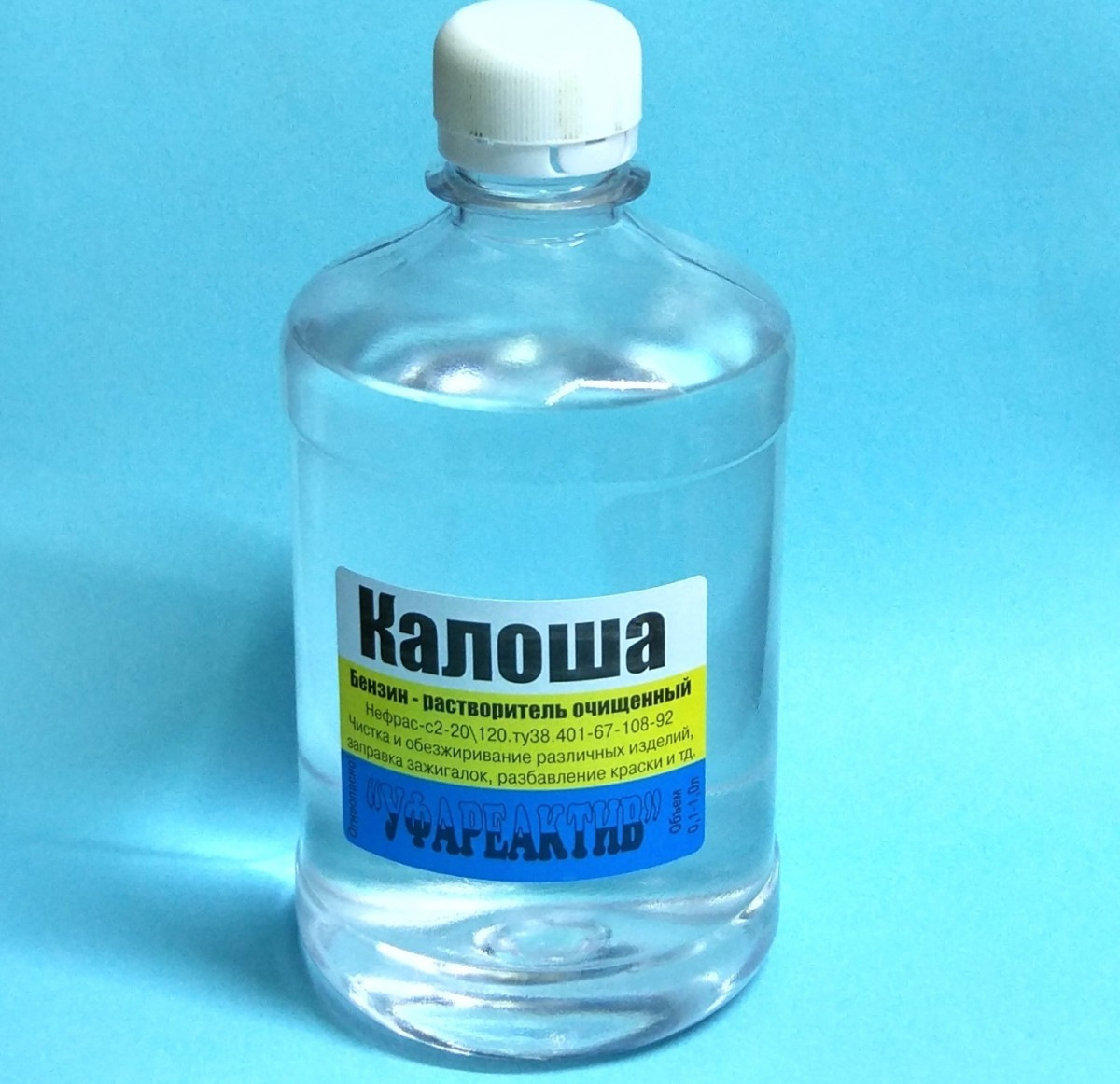 бензин калоша