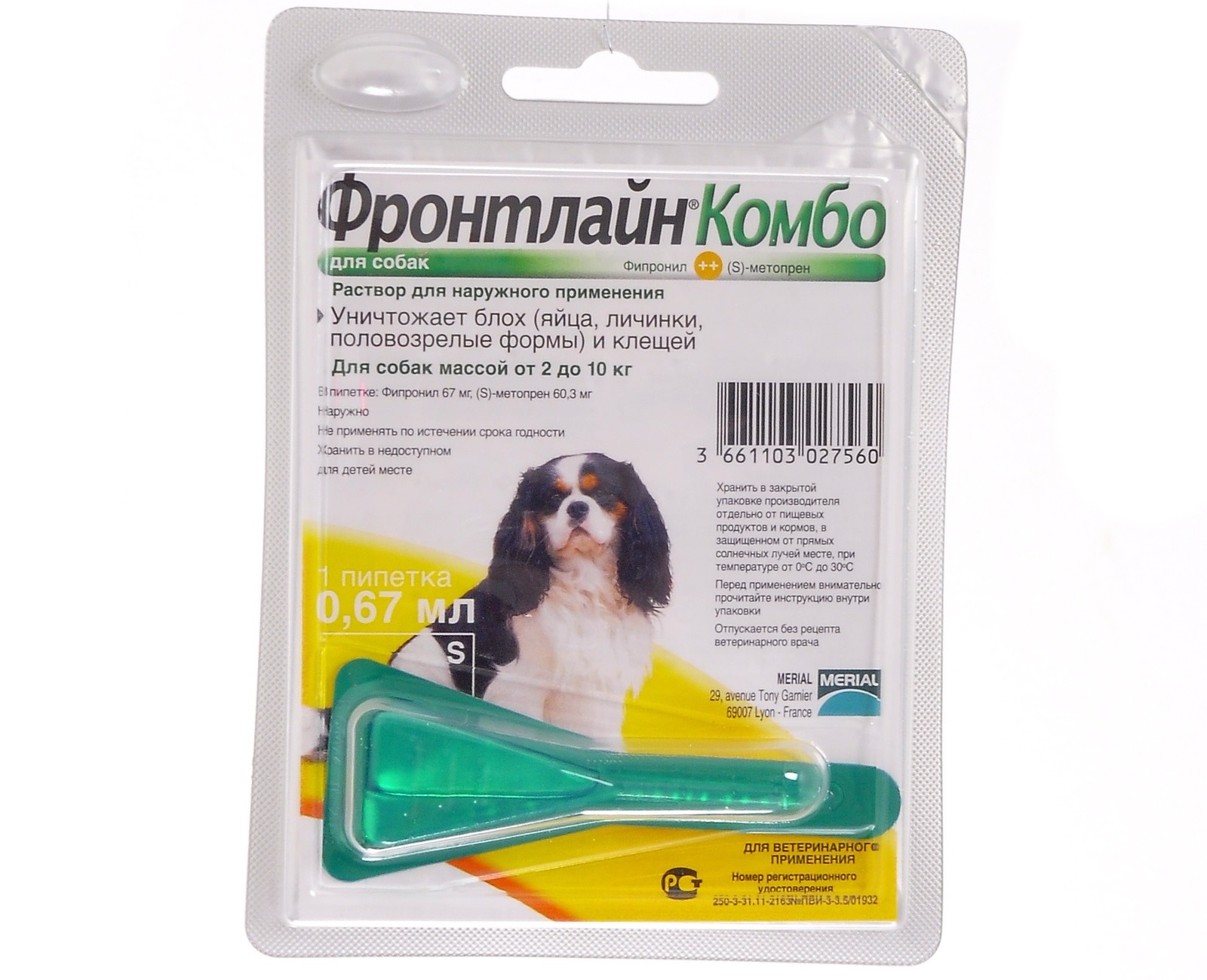 Фронтлайн комбо