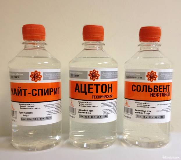 химические растворители
