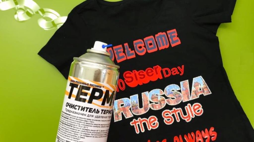 как убрать наклейку с одежды