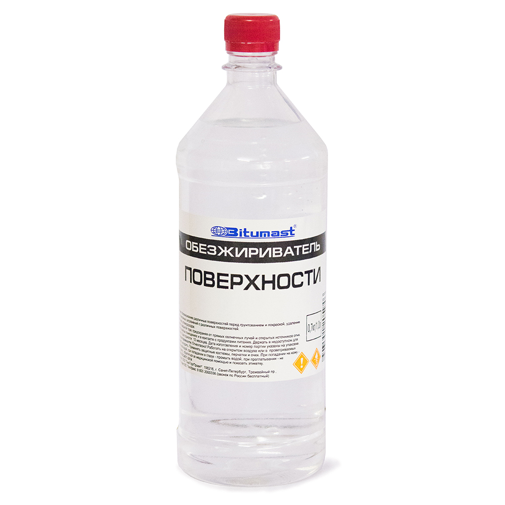 обезжириватель