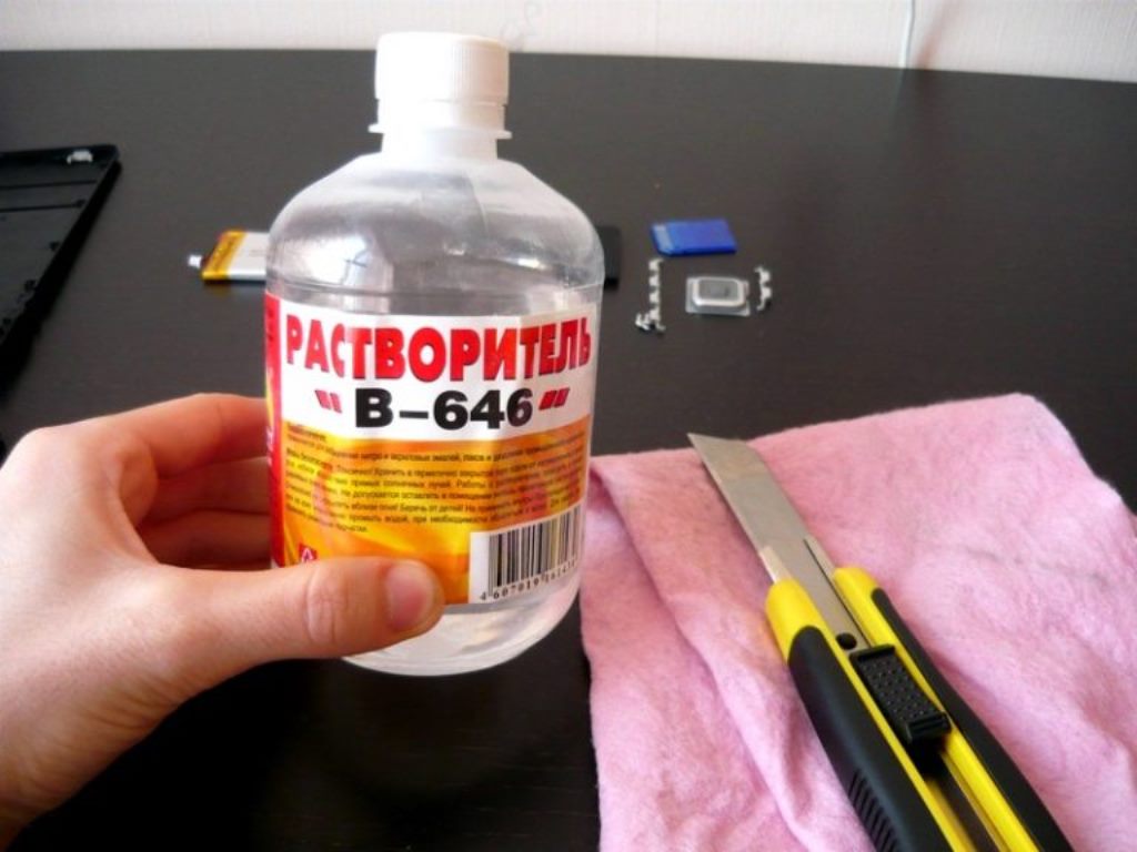 растворитель