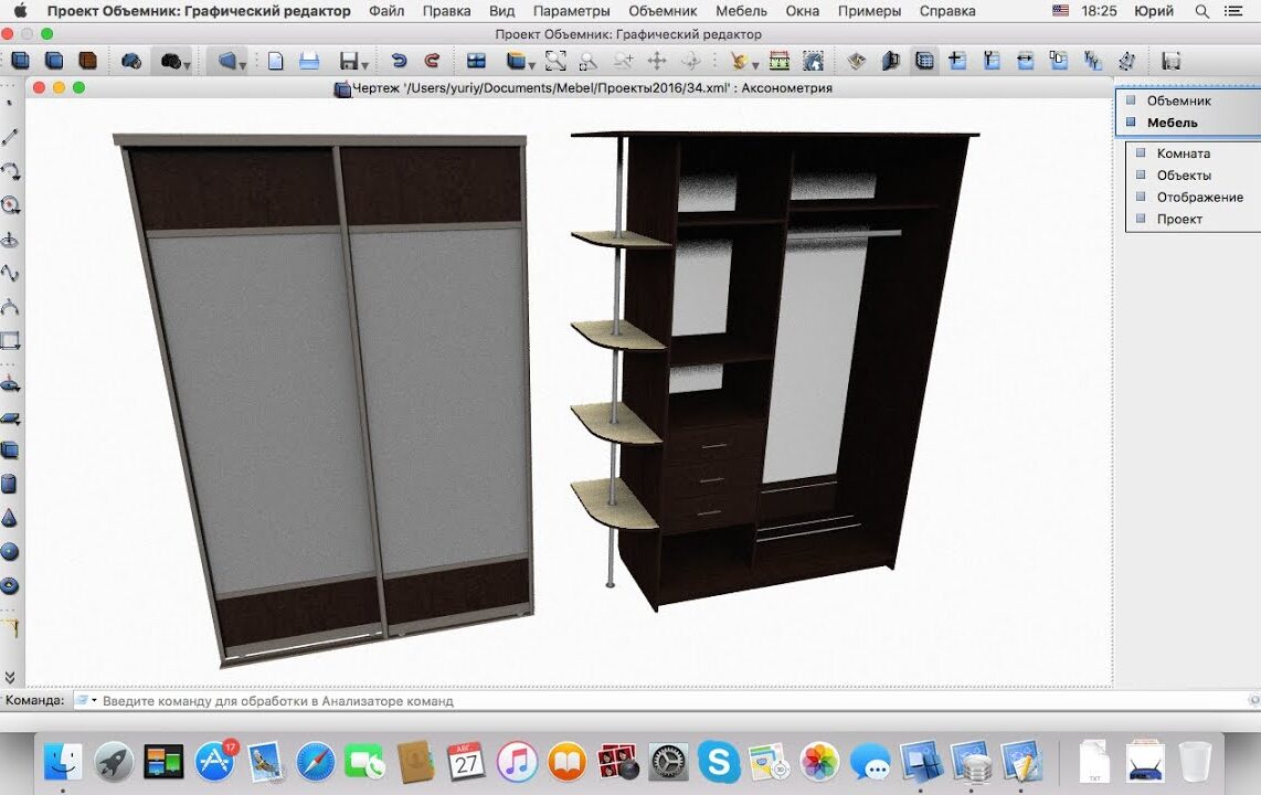 создания шкафа