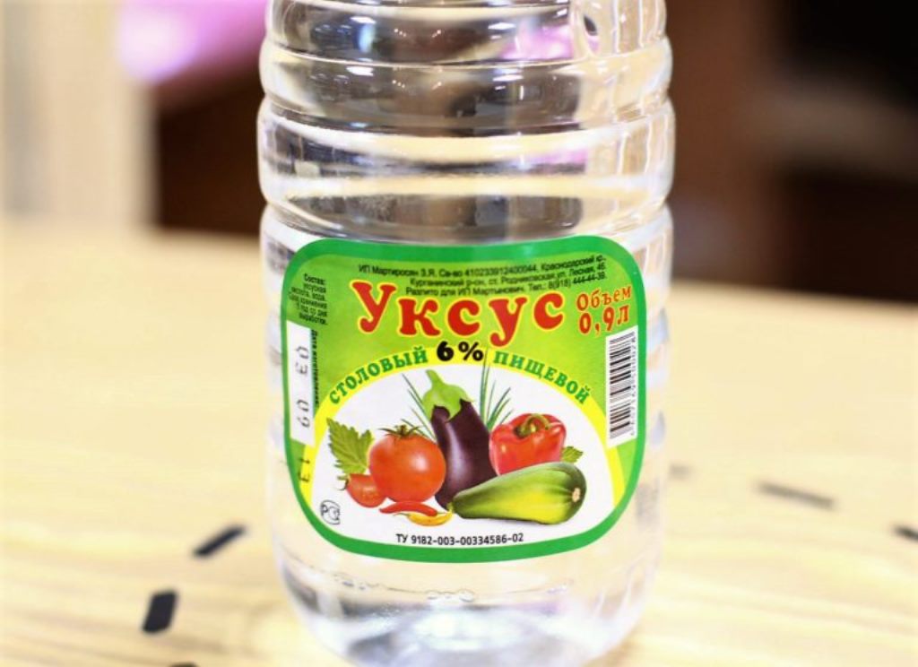 уксус