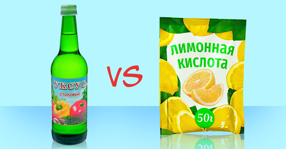 уксус лимонная кислота